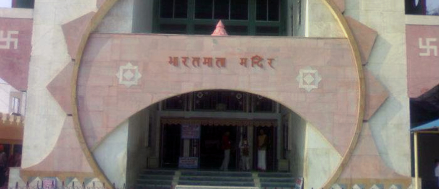 bharat-mata-mandir-haridwar